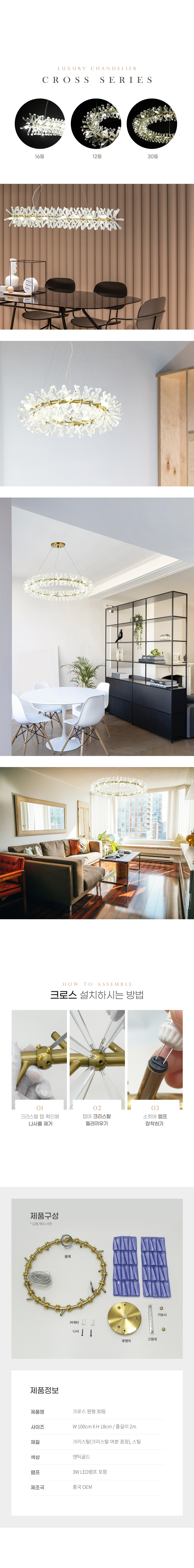상품상세_022_크로스_30등_02.jpg