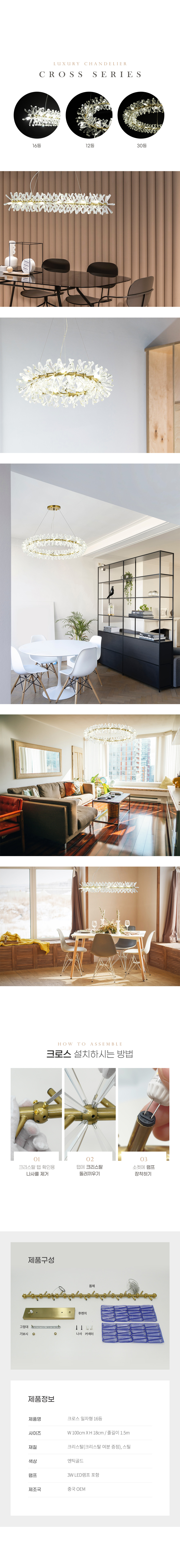 상품상세_022_크로스_16등_02.jpg