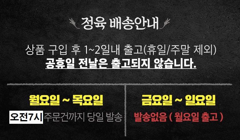정육 배송안내 최종본.jpg