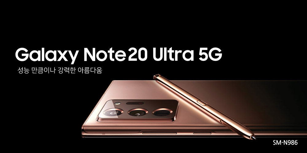 SM-N986.jpg