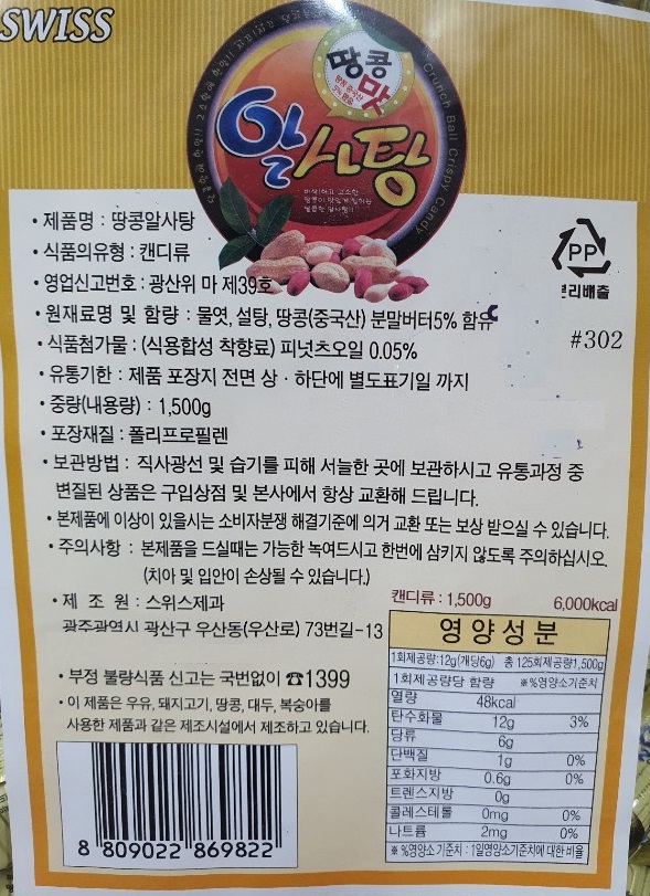 alsatanginfo.jpg