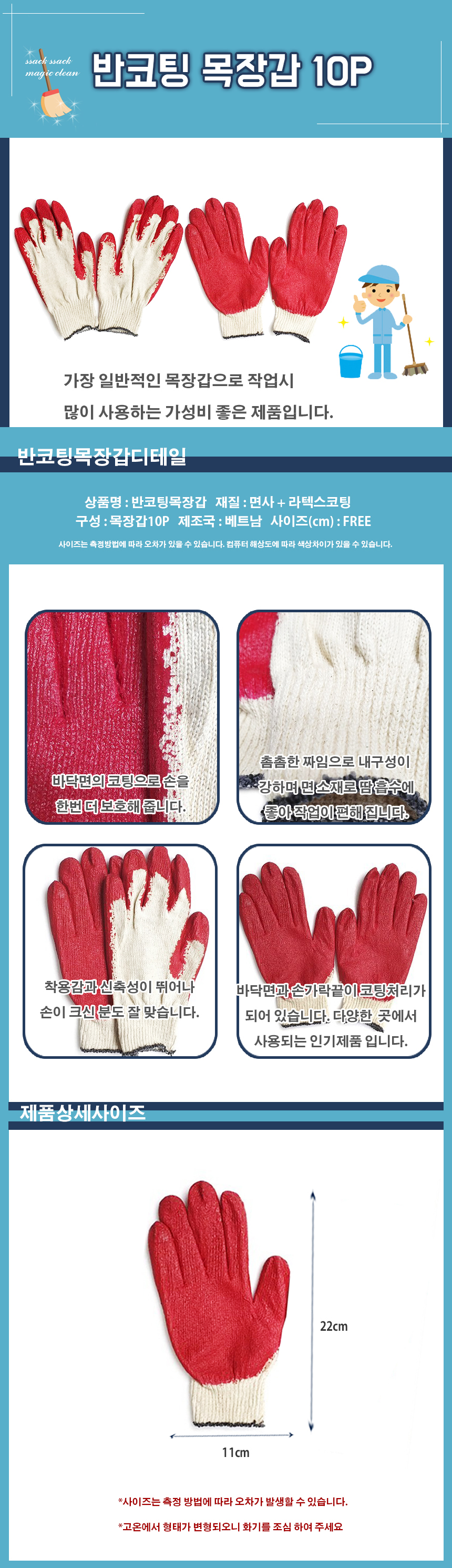 반코팅 장갑 10P 상세.jpg