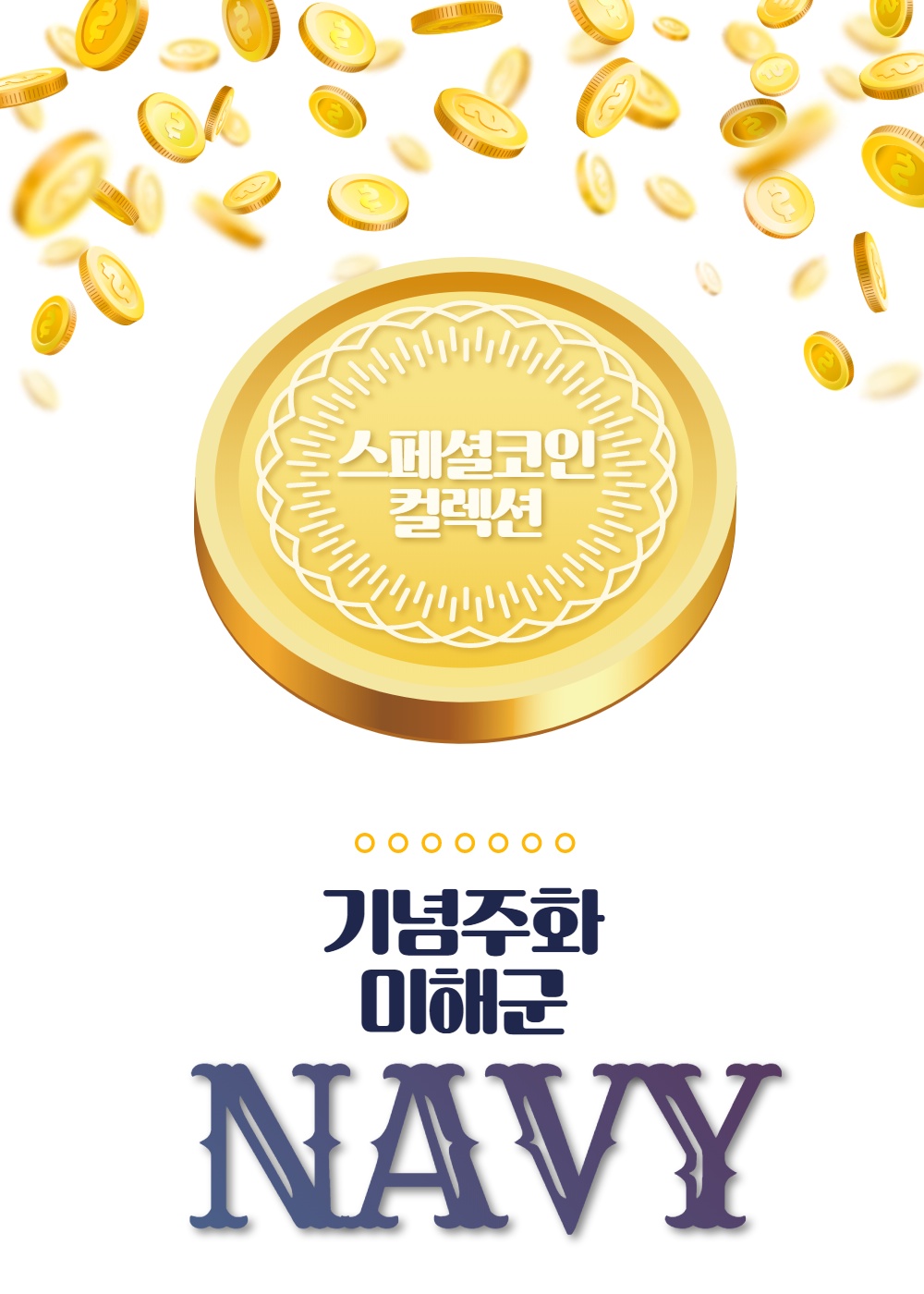 패션 바이 카카오 | 행운 동전 코인 취미 컬렉션 기념 주화 미군 해군 미국 굿즈 가짜 화폐 모형