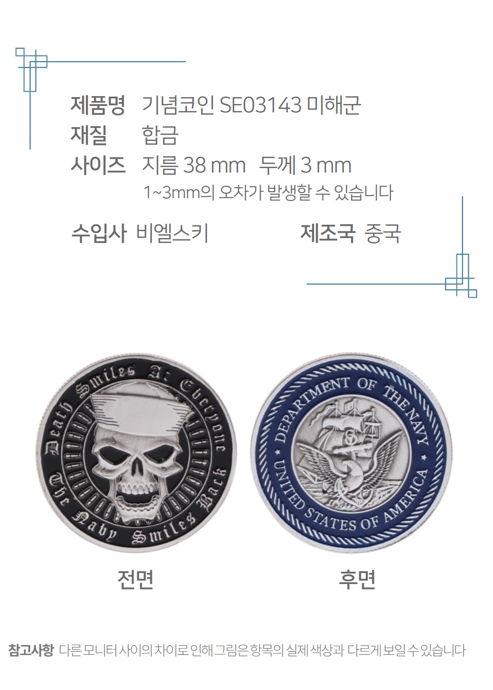 패션 바이 카카오 | 행운 동전 코인 취미 컬렉션 기념 주화 미군 해군 미국 굿즈 가짜 화폐 모형