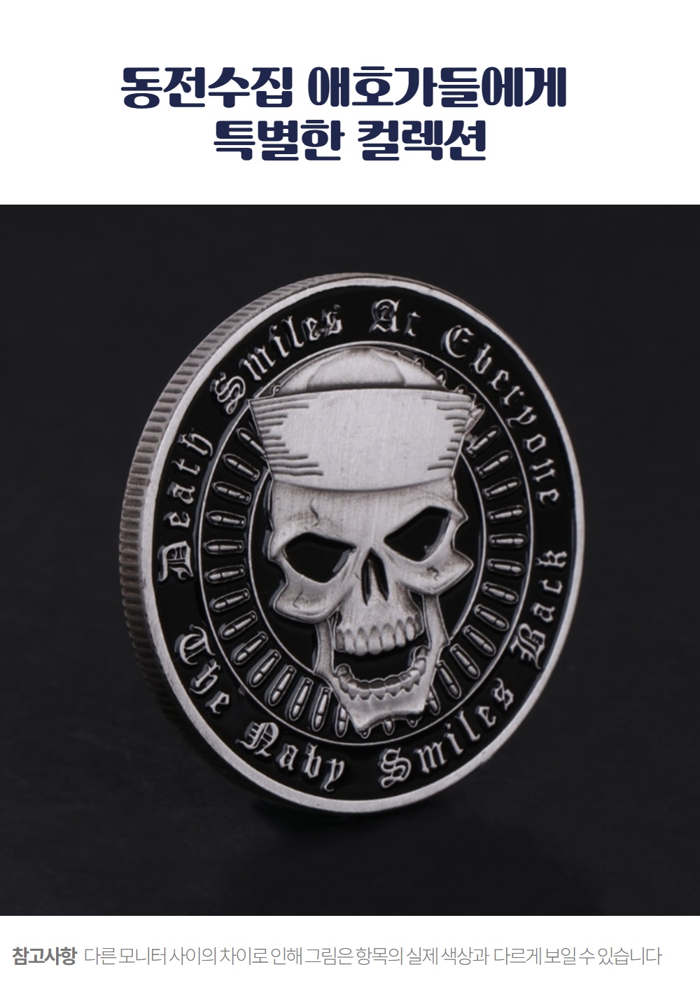 패션 바이 카카오 | 행운 동전 코인 취미 컬렉션 기념 주화 미군 해군 미국 굿즈 가짜 화폐 모형