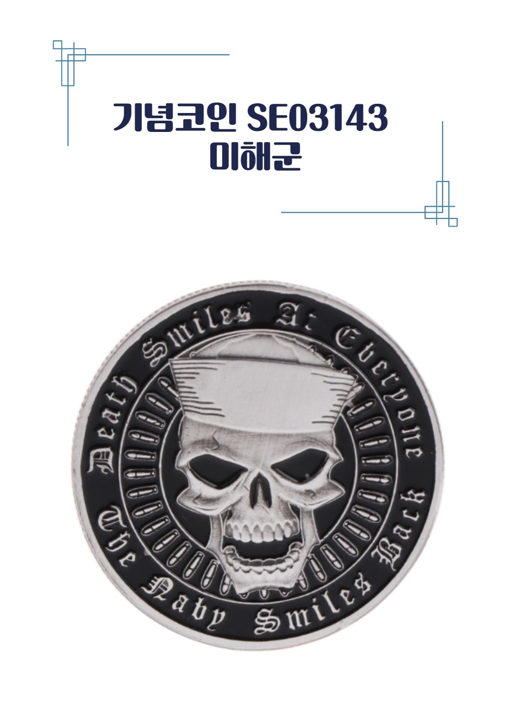 패션 바이 카카오 | 행운 동전 코인 취미 컬렉션 기념 주화 미군 해군 미국 굿즈 가짜 화폐 모형