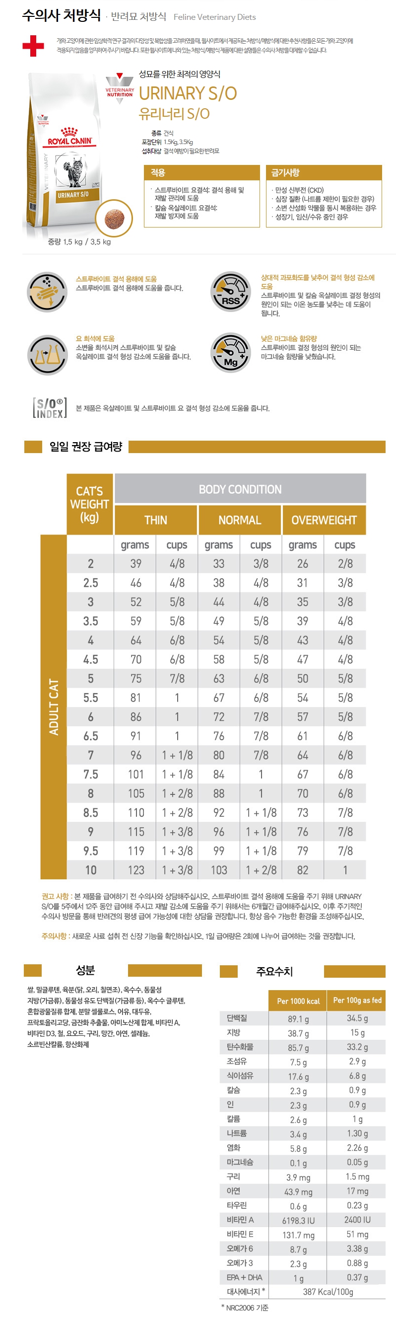 royalcanin_co_kr_20191013_070416.jpg