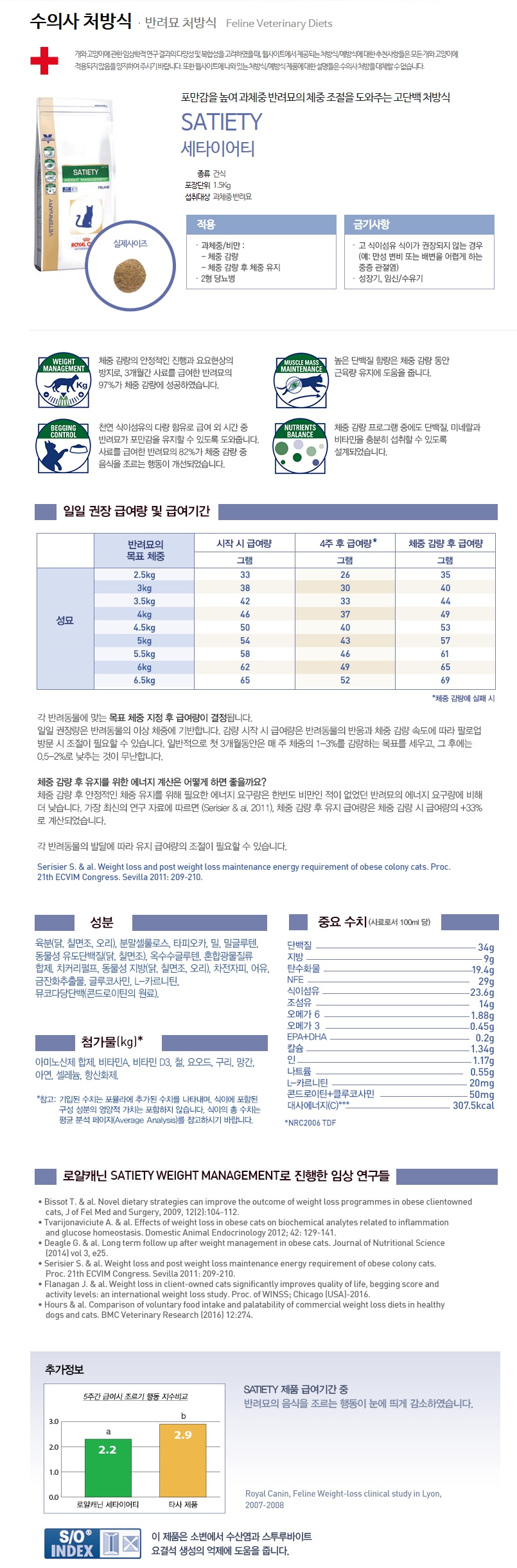 royalcanin_co_kr_20191013_065613.jpg