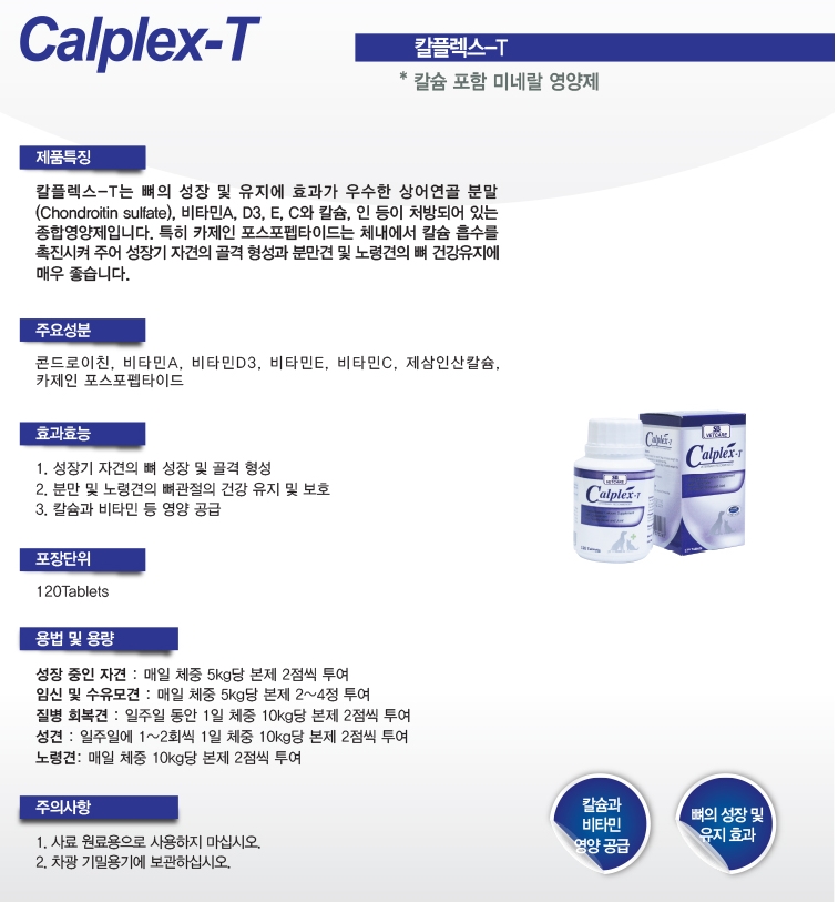 SB_Calplex_T.jpg