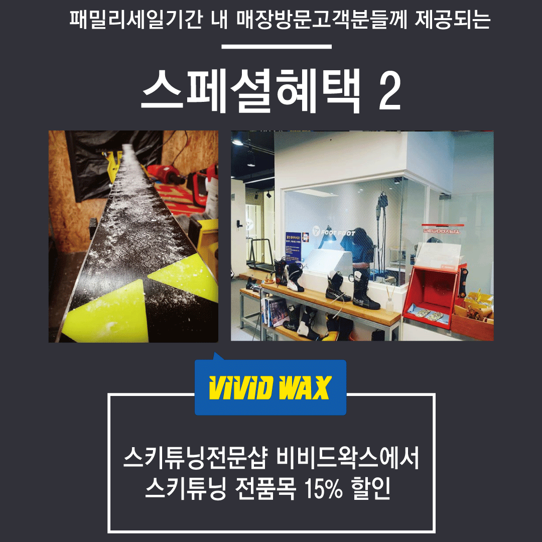 인스타용-패밀리세일6.png