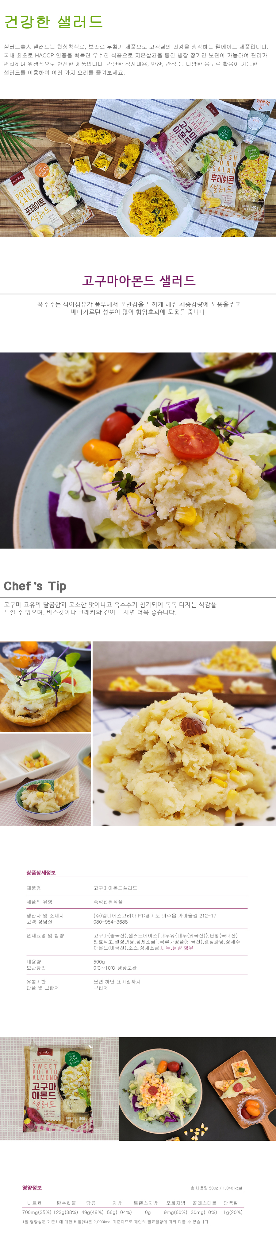 고구마500g.jpg