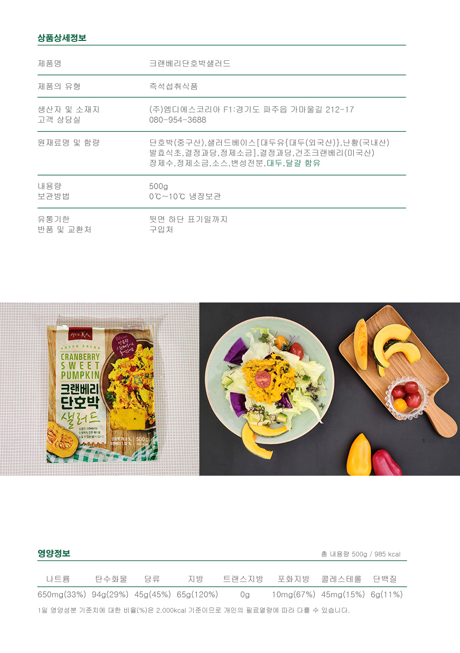 샐러드500g-6.jpg