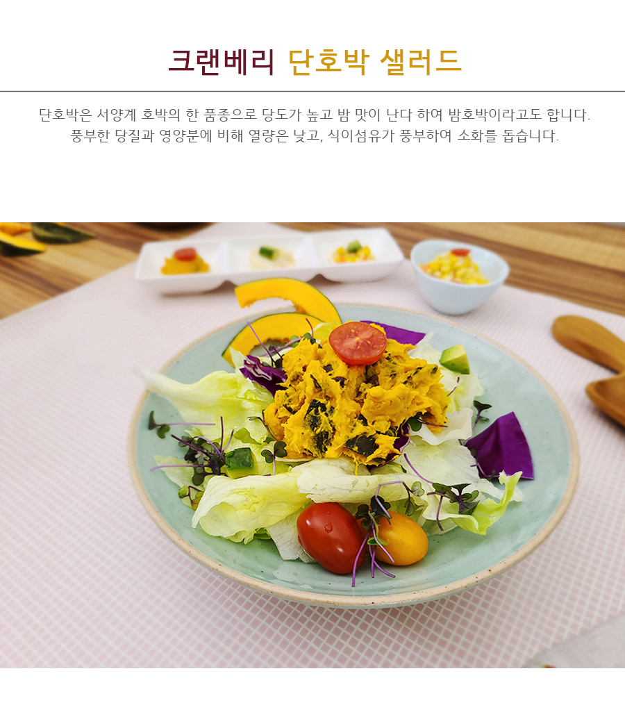 샐러드500g-4.jpg