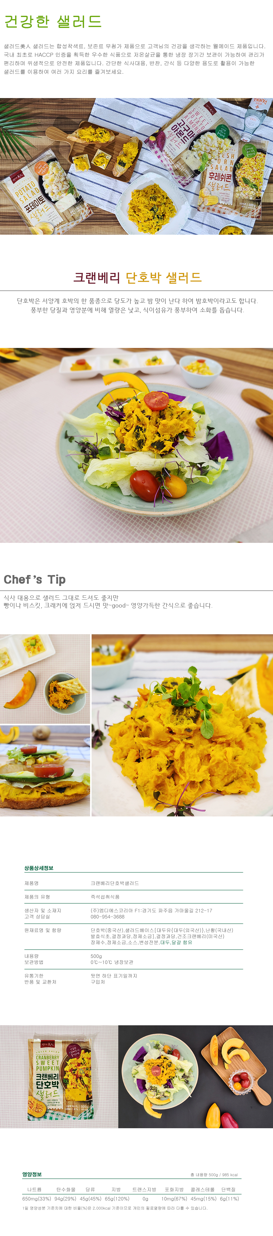 크랜베리단호박500.jpg