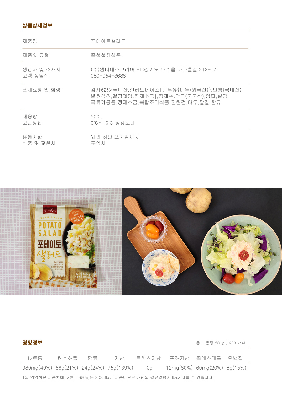 샐러드500g-3.jpg
