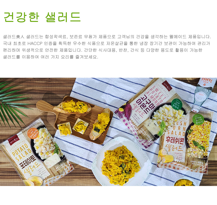 샐러드500g.jpg