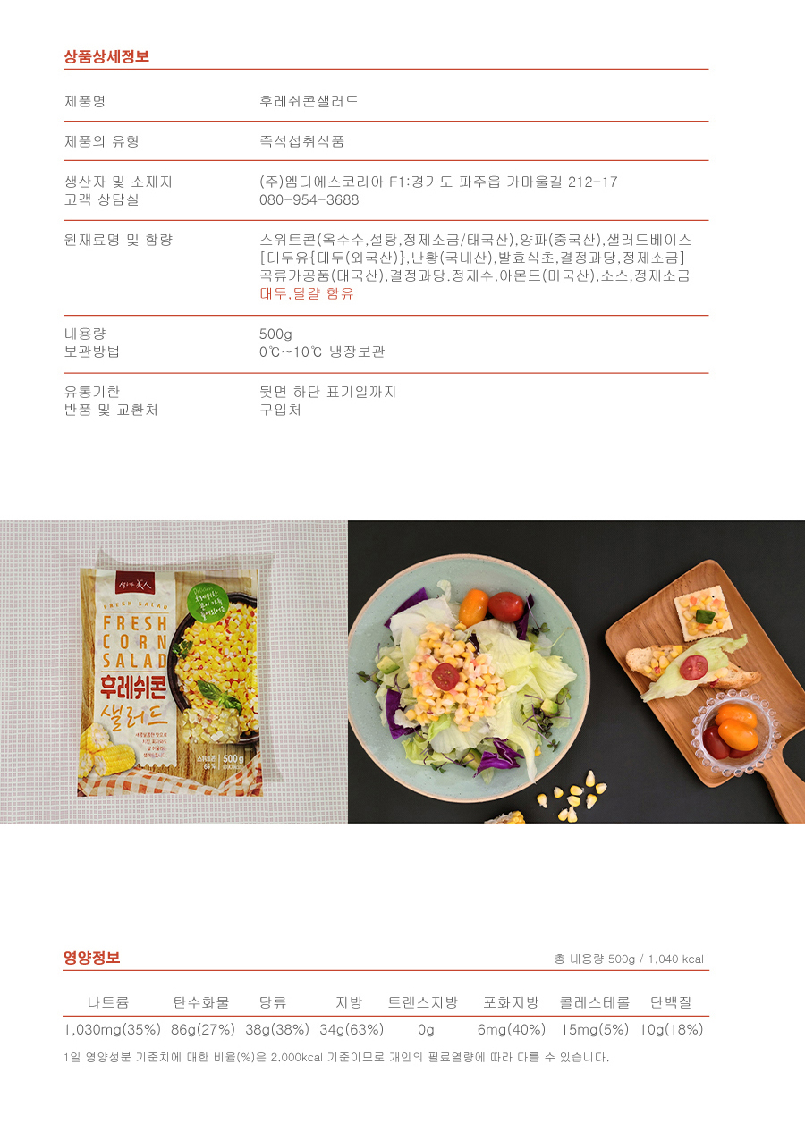 샐러드500g-12.jpg