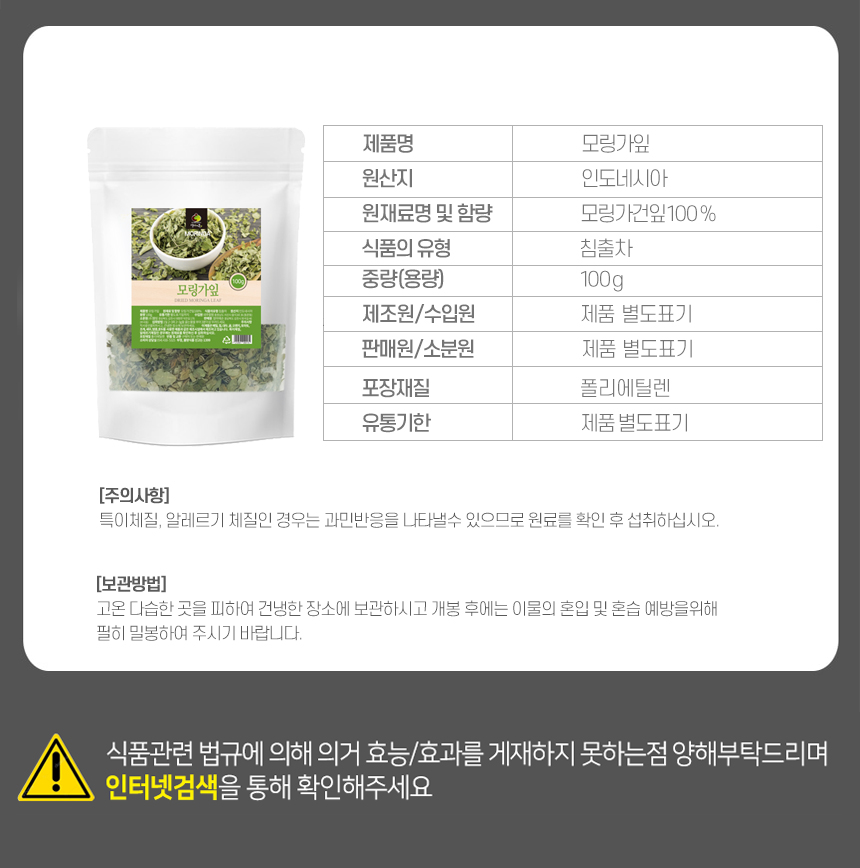 모링가잎상세_06_shop1_152626.jpg