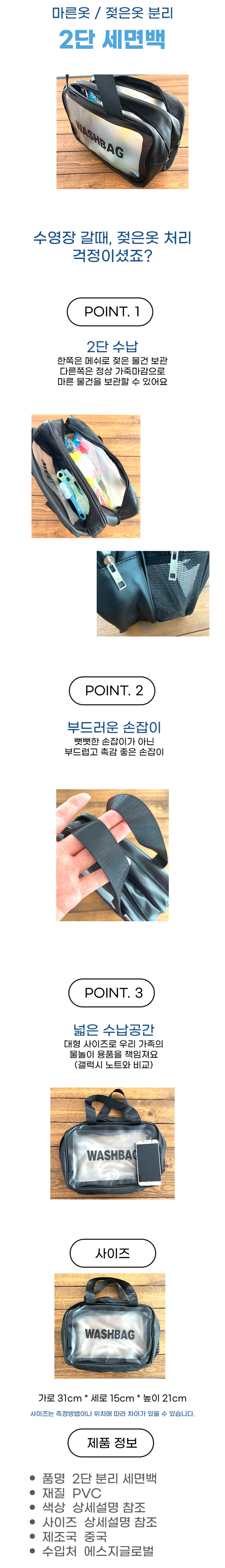 세면백-001 (2).png