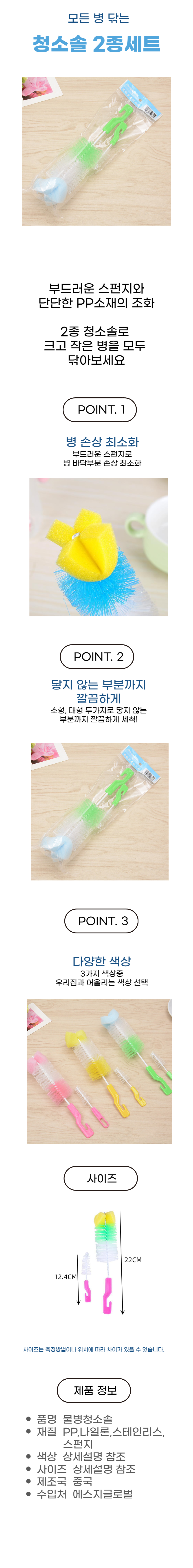 청소솔.png