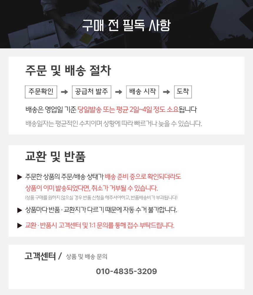 3구매 전 필독 사항_셀마벨라.jpg