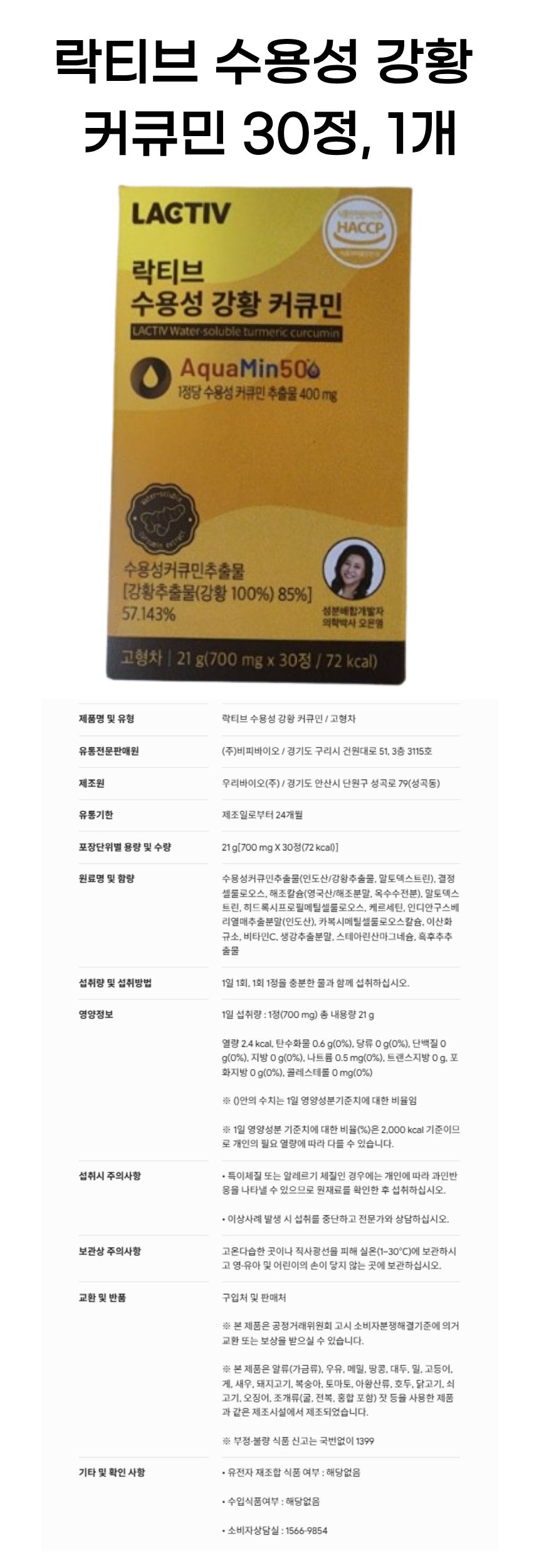 2 상세페이지 (2) 락티브.jpg