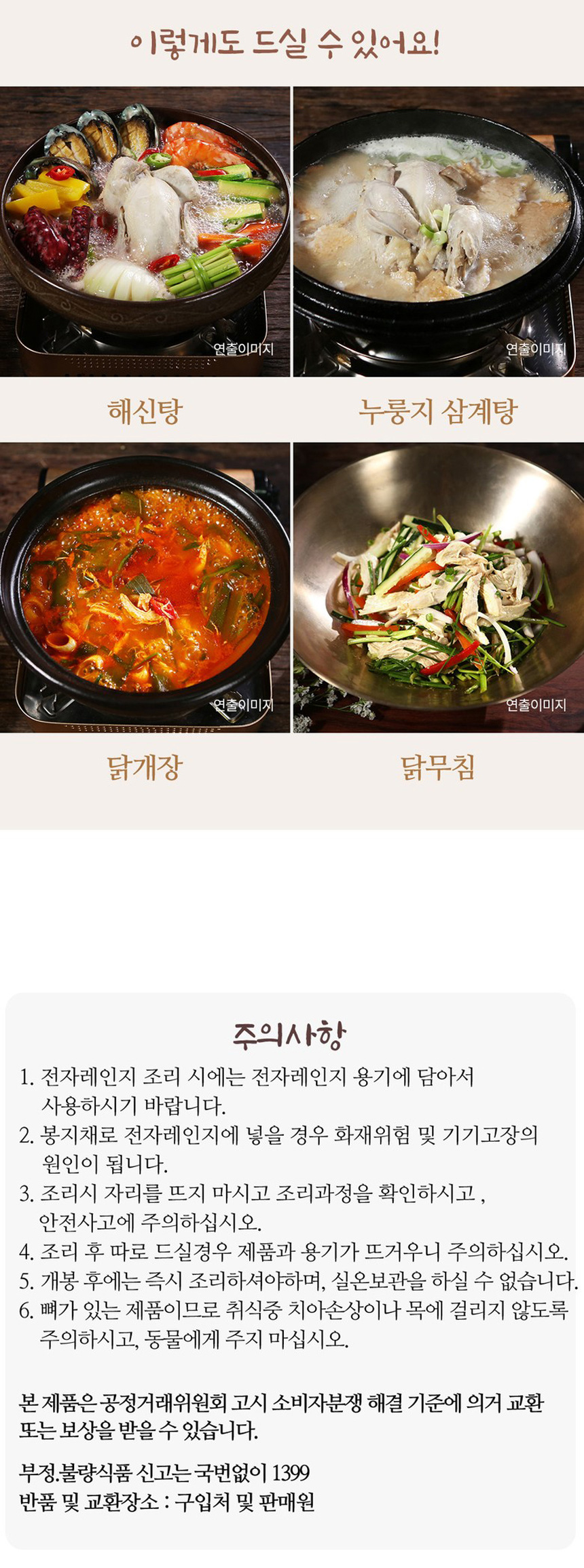 Samgyetang_P_07.jpg