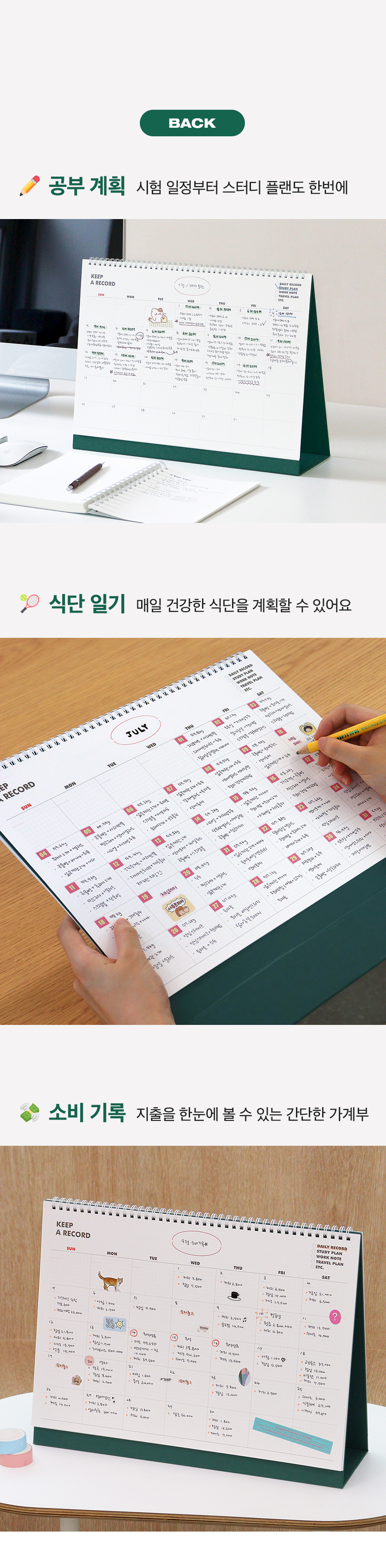 2027_Gi-bon_B4_Desk_Calendar-detail04.jpg