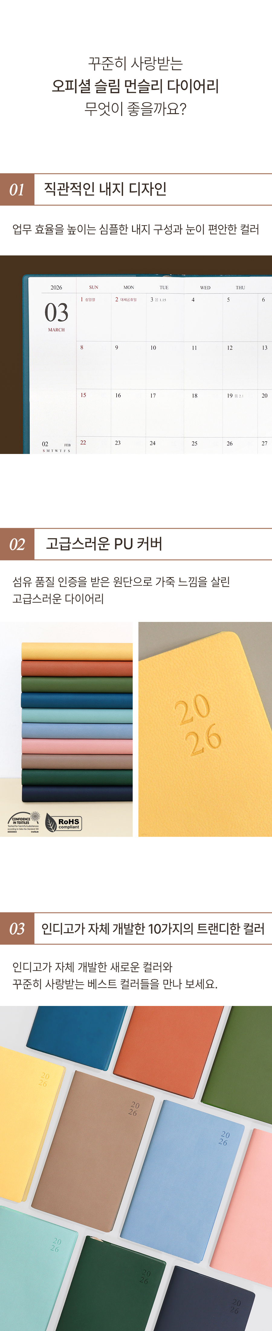 2026_Official_Slim_Monthly_Diary_03.jpg