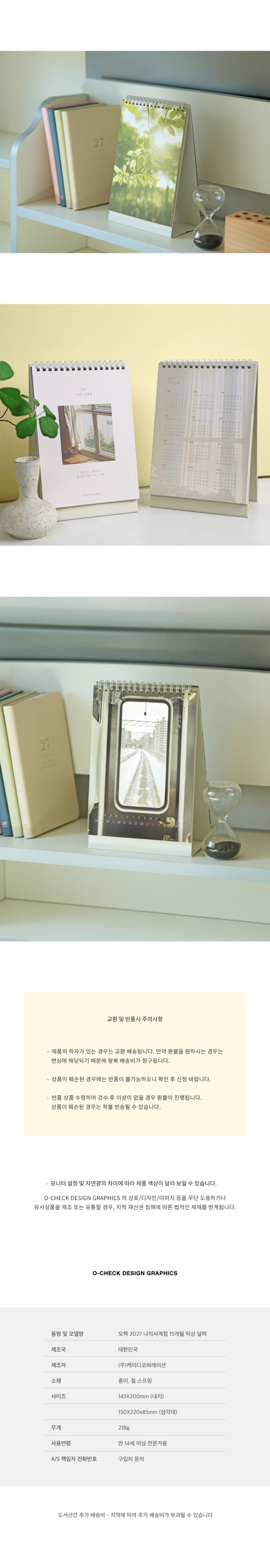 2027-my-4season-desk-calendar_6.jpg