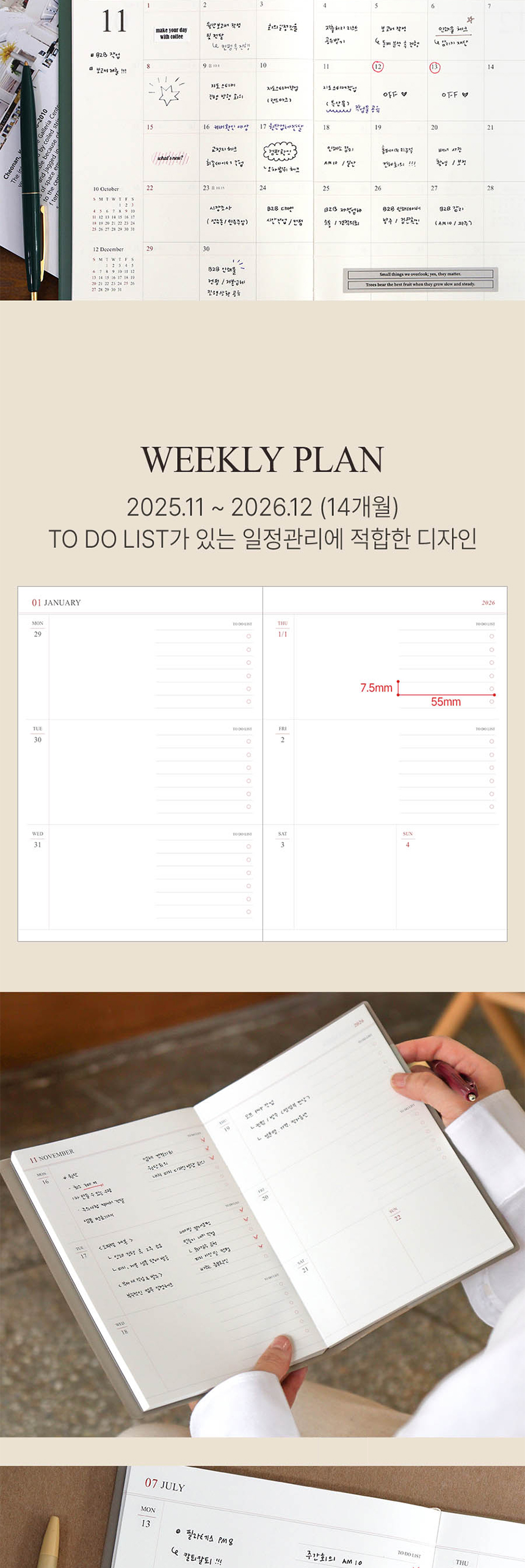 2026-official-diary-A5_19.jpg