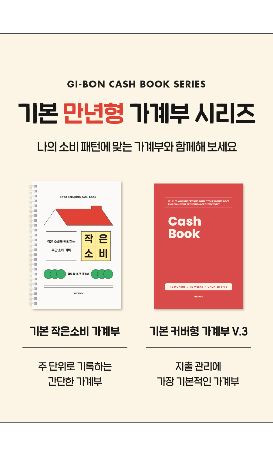 Gi-bon_Cashbook_V3-13.jpg