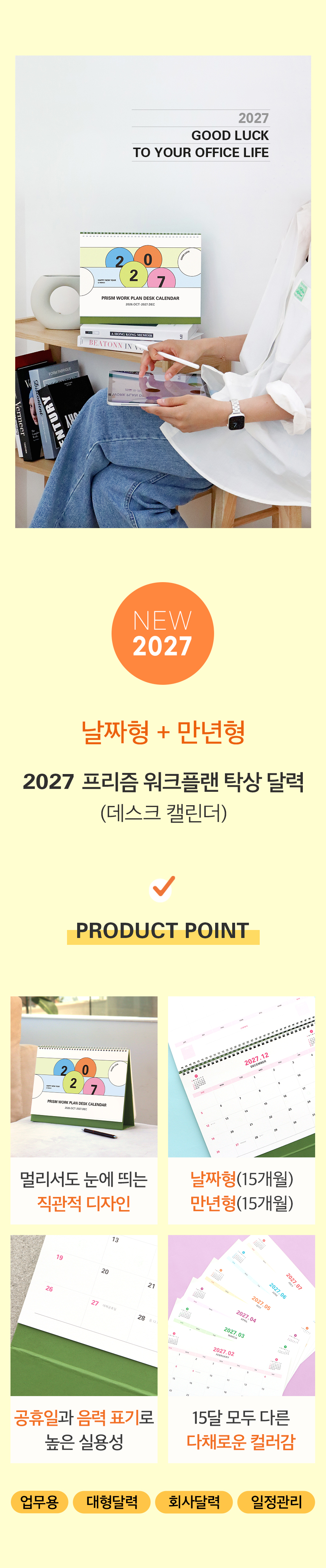 2027prismworkplandeskcaledar_3.jpg