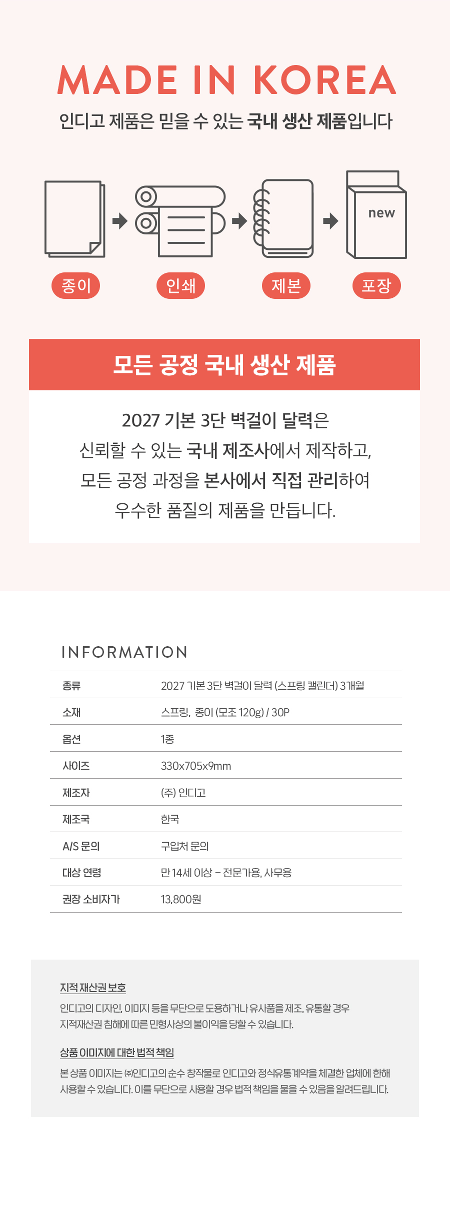 2027_Gi-bon_wall_CALENDAR_3monthdisplay_9.jpg
