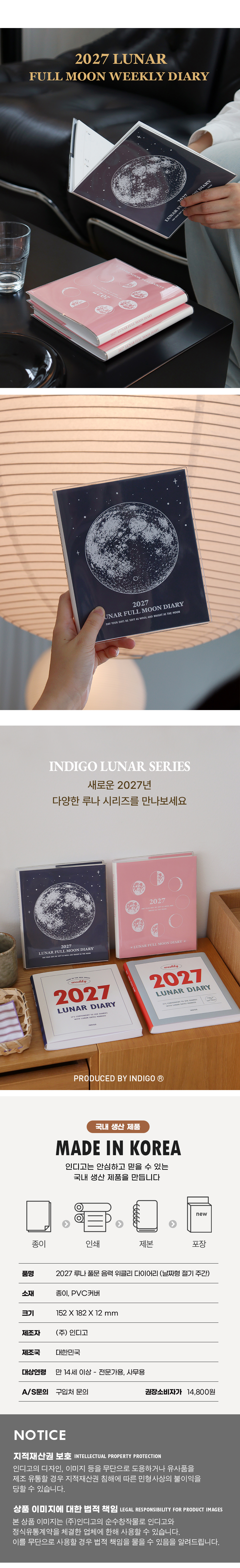 2027_Lunar_Fullmoon_Diary_(11).jpg