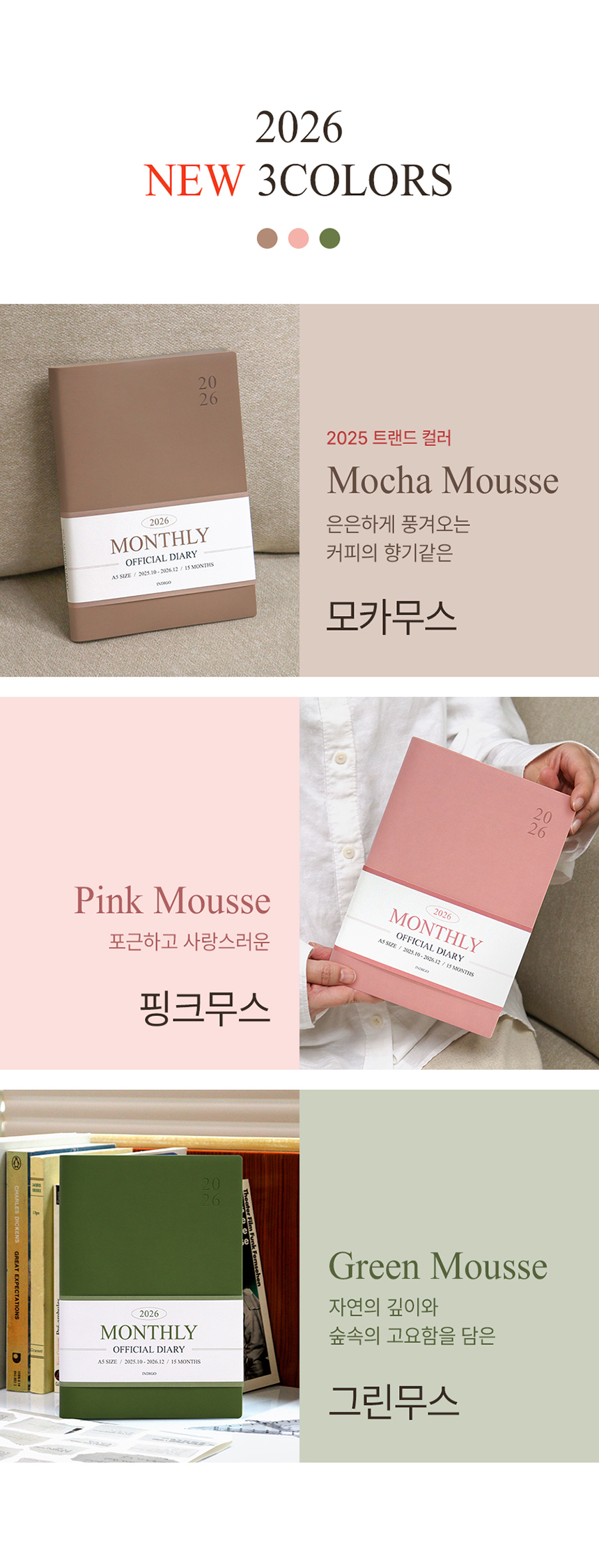 2026-official-diary-A5_2.jpg