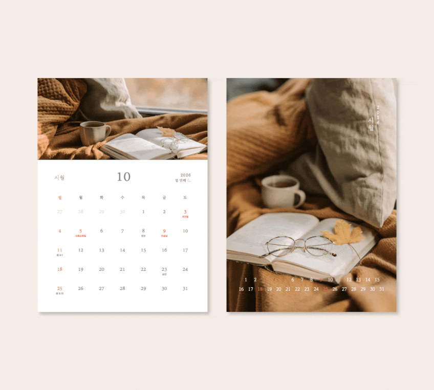 2027-my-4season-desk-calendar_3.gif