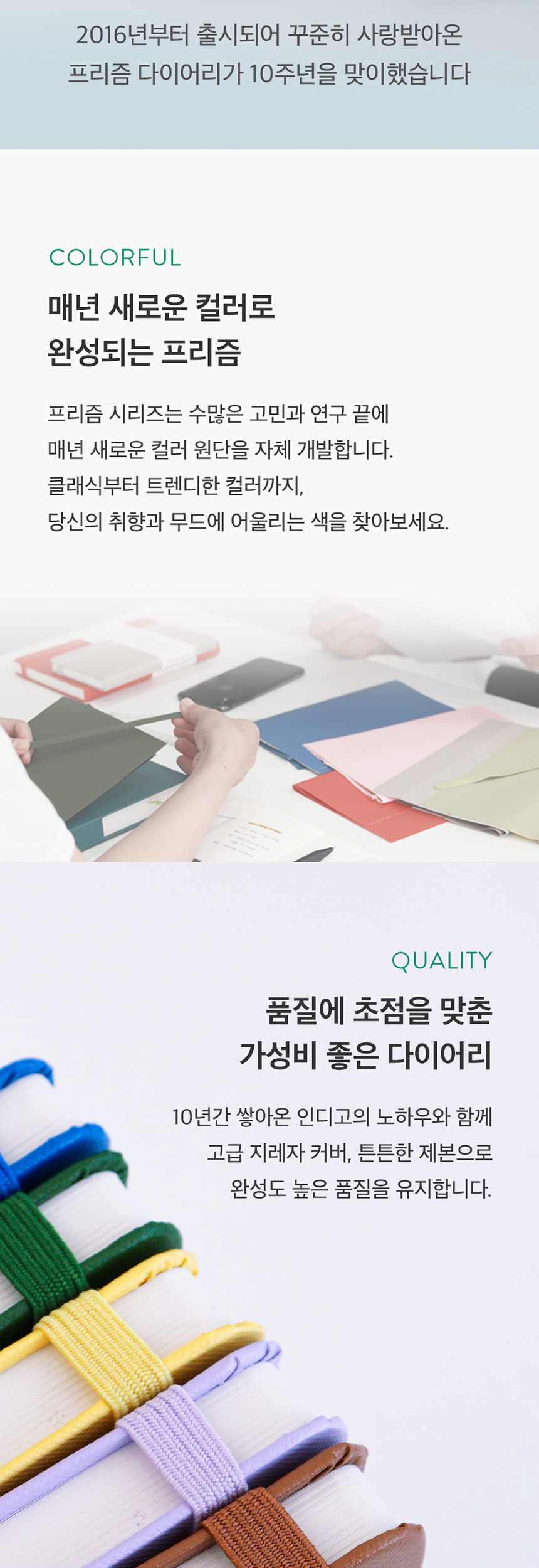 2026-prism-diary-B6_2.jpg