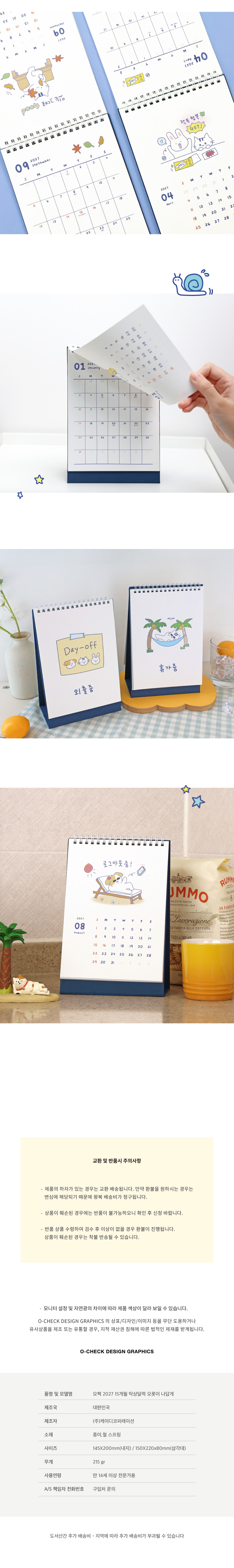 2027-illust-desk-calendar_8.jpg