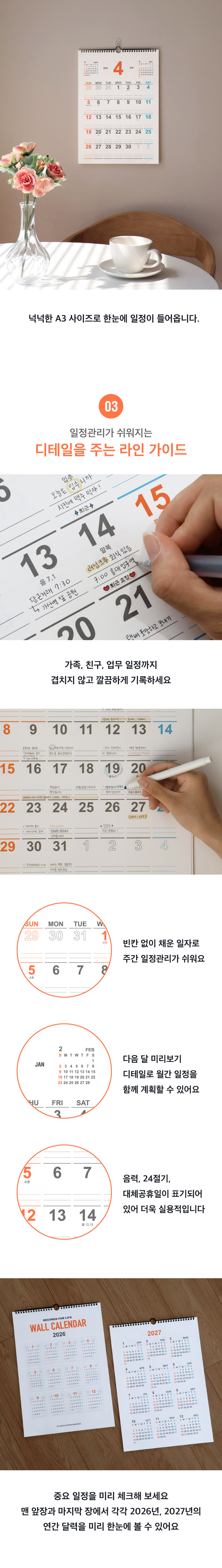 2026-15month-wall-calendar_4.jpg