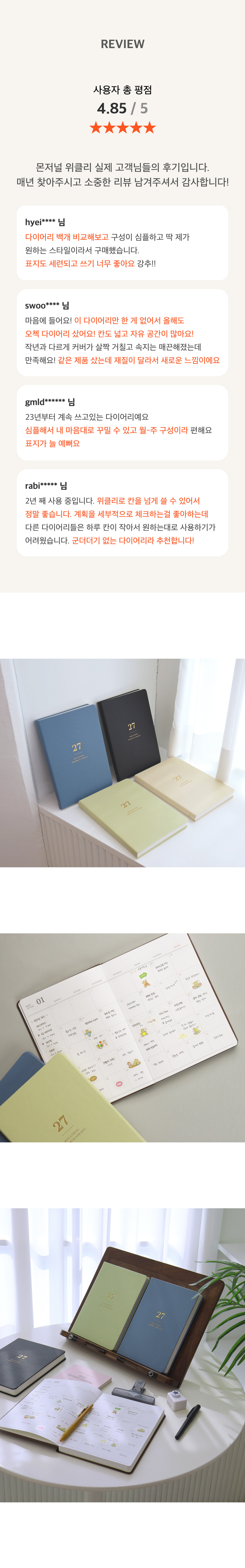 2027-weekly-mon-journal_3.jpg