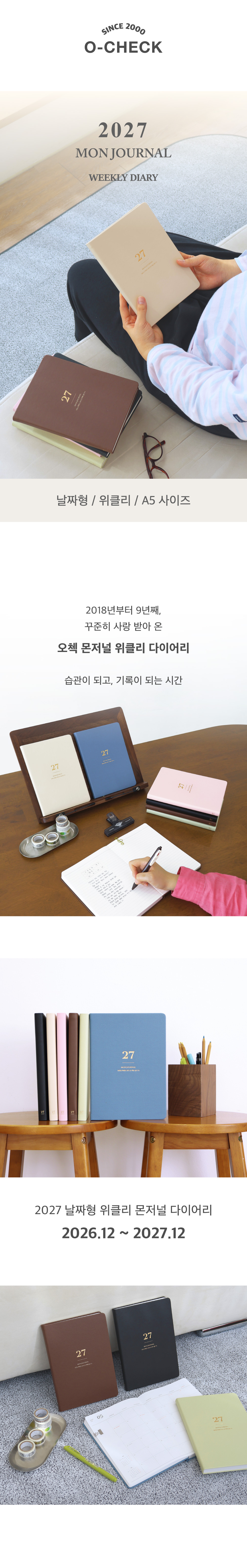 2027-weekly-mon-journal_2.jpg