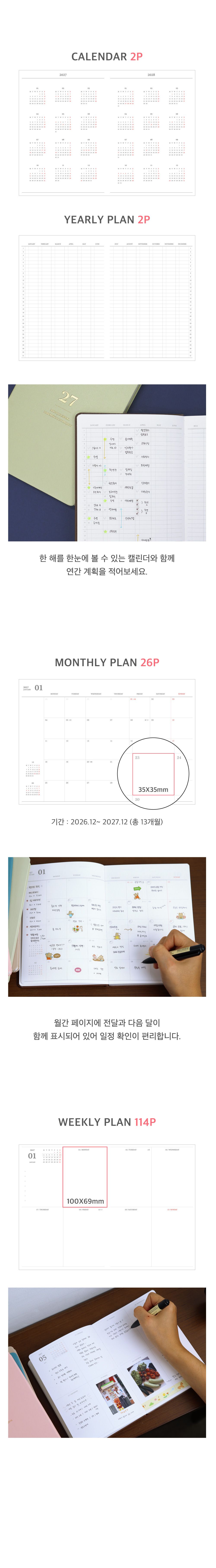2027-weekly-mon-journal_6.jpg