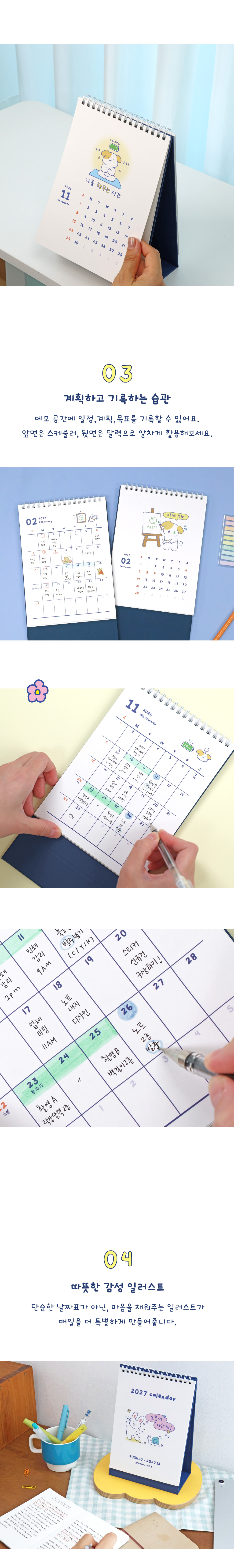 2027-illust-desk-calendar_5.jpg