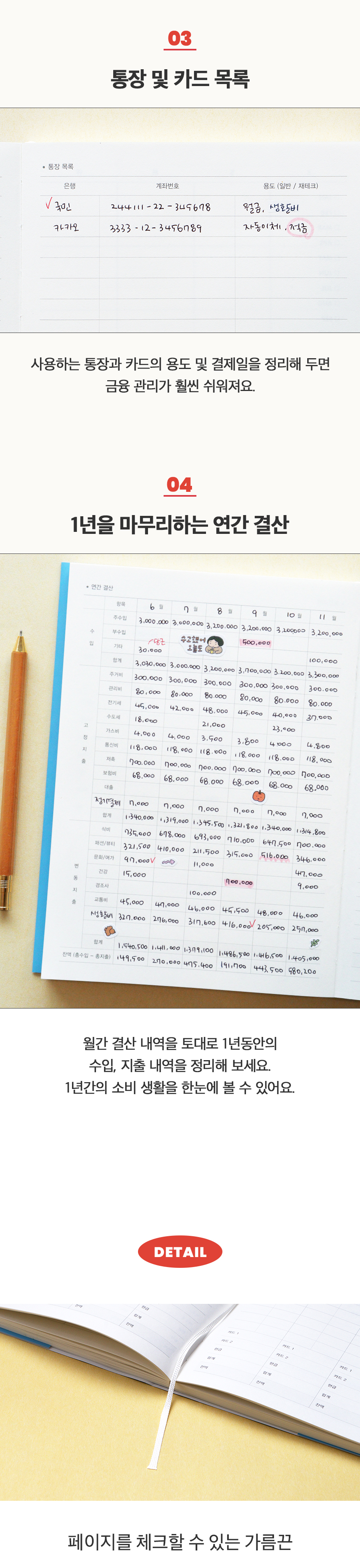 Gi-bon_Cashbook_V3-10.jpg
