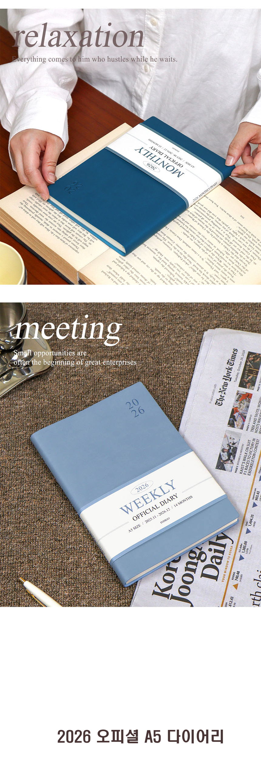 2026-official-diary-A5_23.jpg