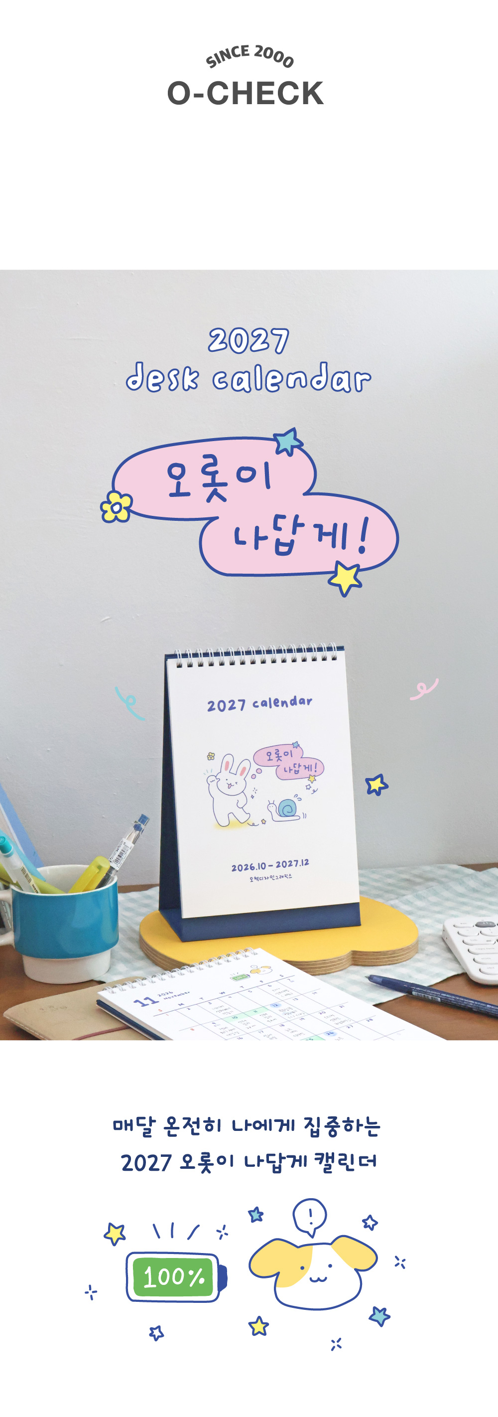 2027-illust-desk-calendar_2.jpg