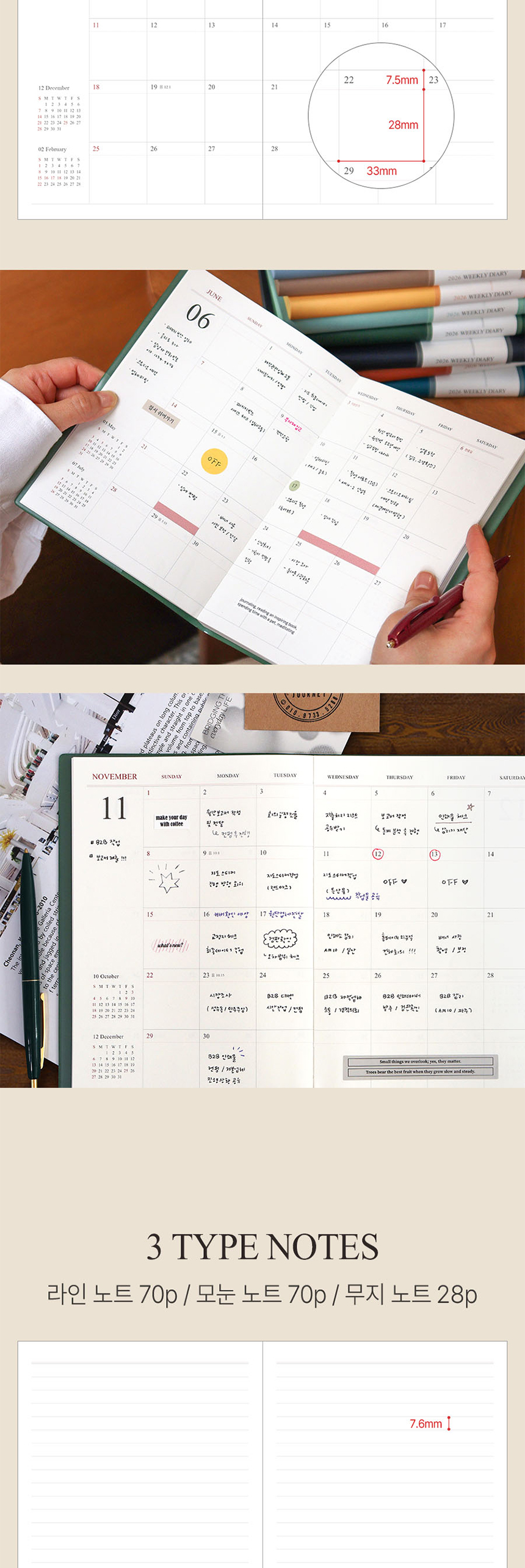 2026-official-diary-A5_12.jpg