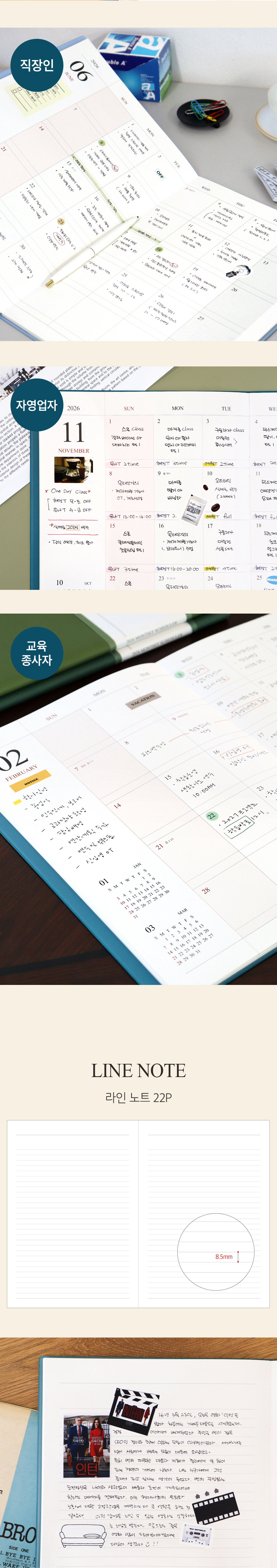 2026_official_scheduler_big_monthly_07.jpg
