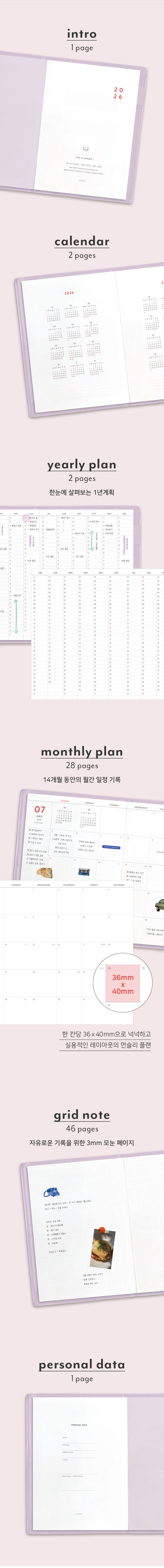 2026-theplanner-L_9.jpg